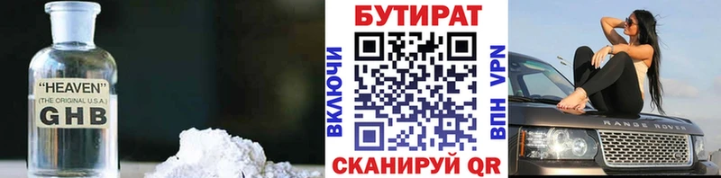 где продают   даркнет какой сайт  Бутират жидкий экстази  Сухиничи 