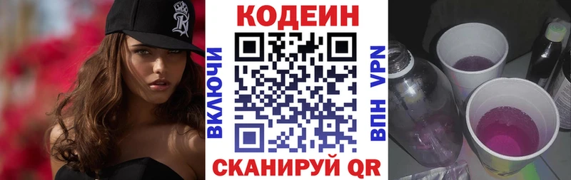 купить наркоту  Сухиничи  площадка официальный сайт  Codein напиток Lean (лин) 